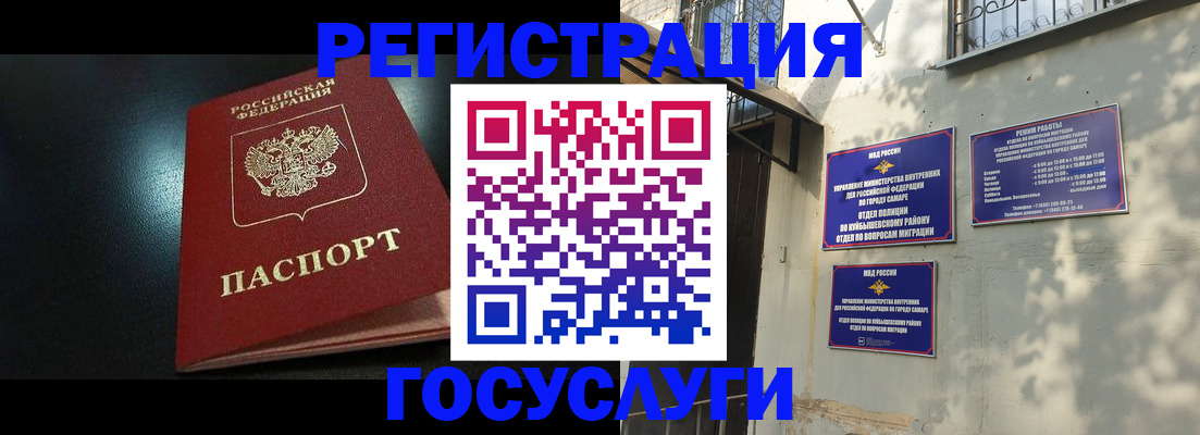 временная регистрация гарантия в Острове
